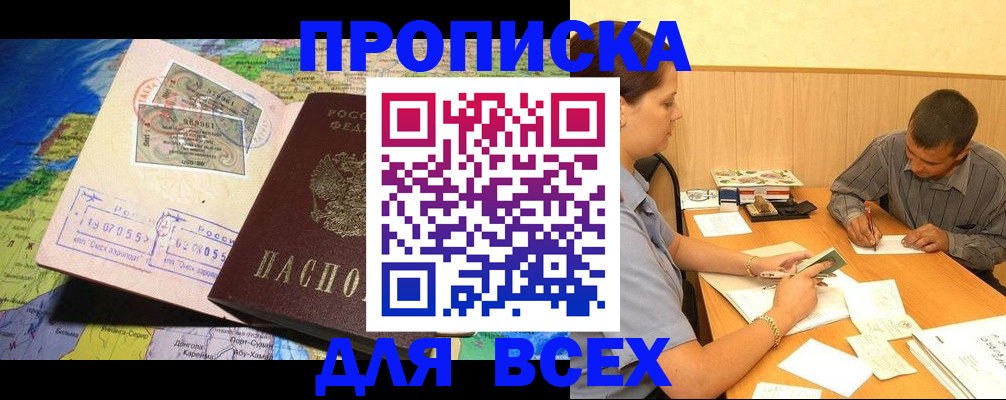 временная прописка в Навашино