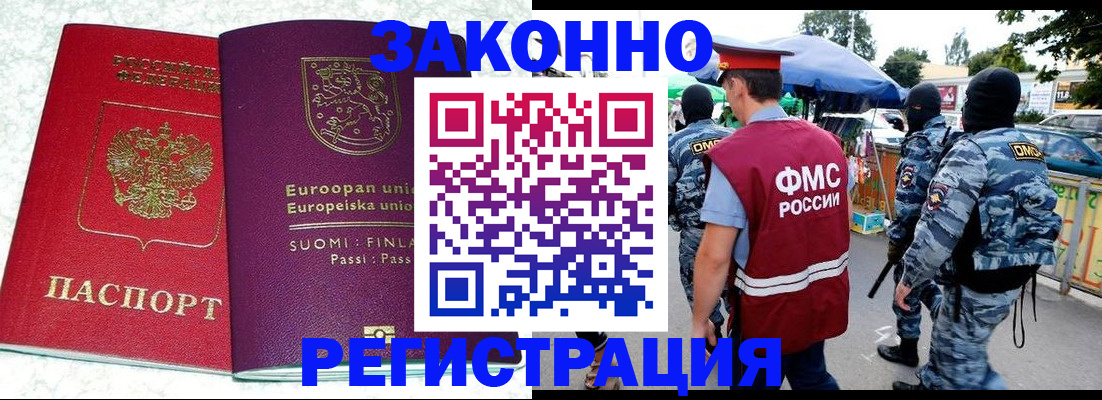 прописка иностранных граждан в Навашино