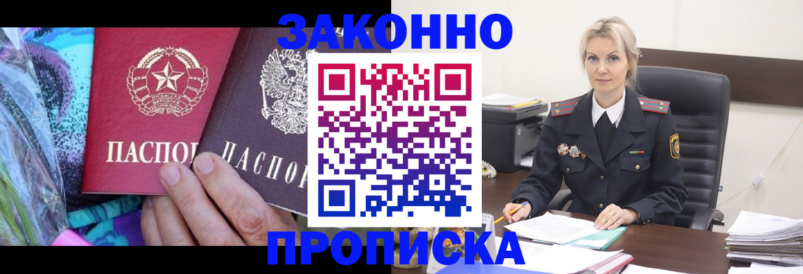 временная регистрация для школы в Навашино