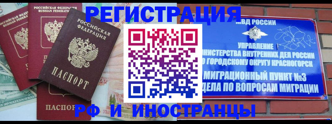 прописка для кредита в Навашино