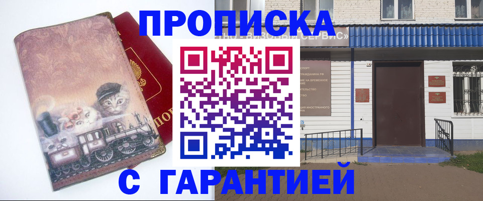 временная регистрация для школы в Навашино