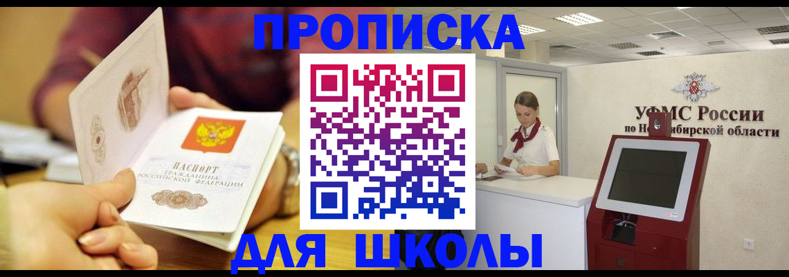 прописка законно в Навашино
