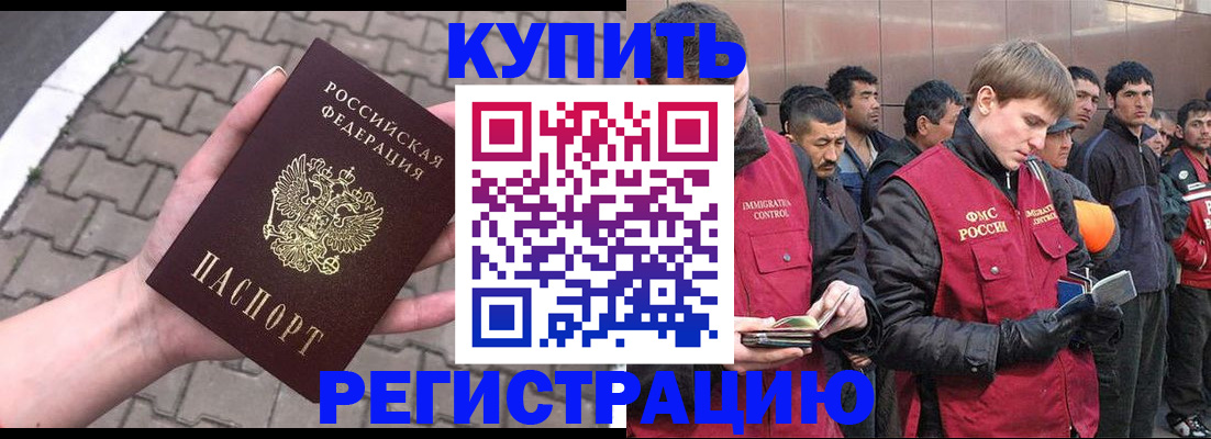 временная регистрация адрес в Навашино