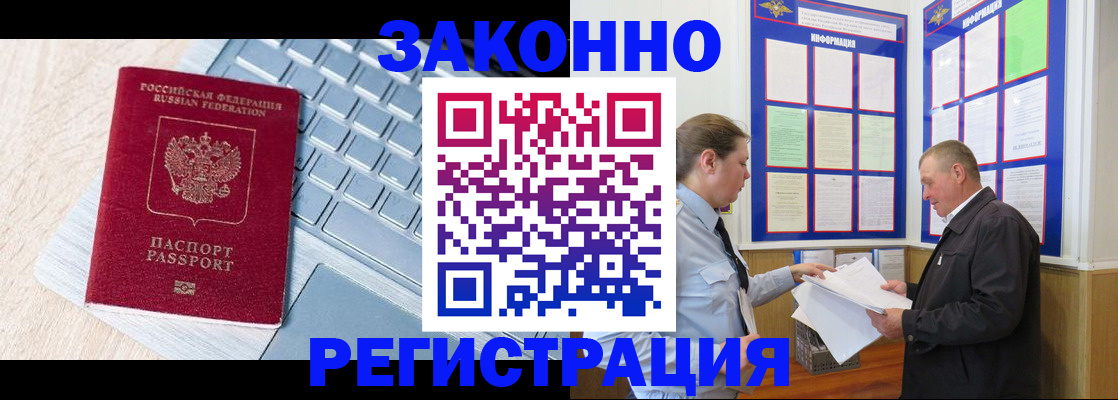 прописка законно в Навашино