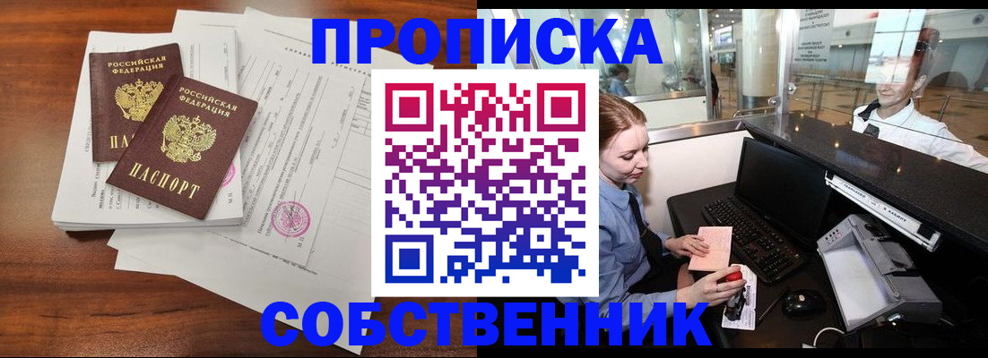 прописка законно в Навашино